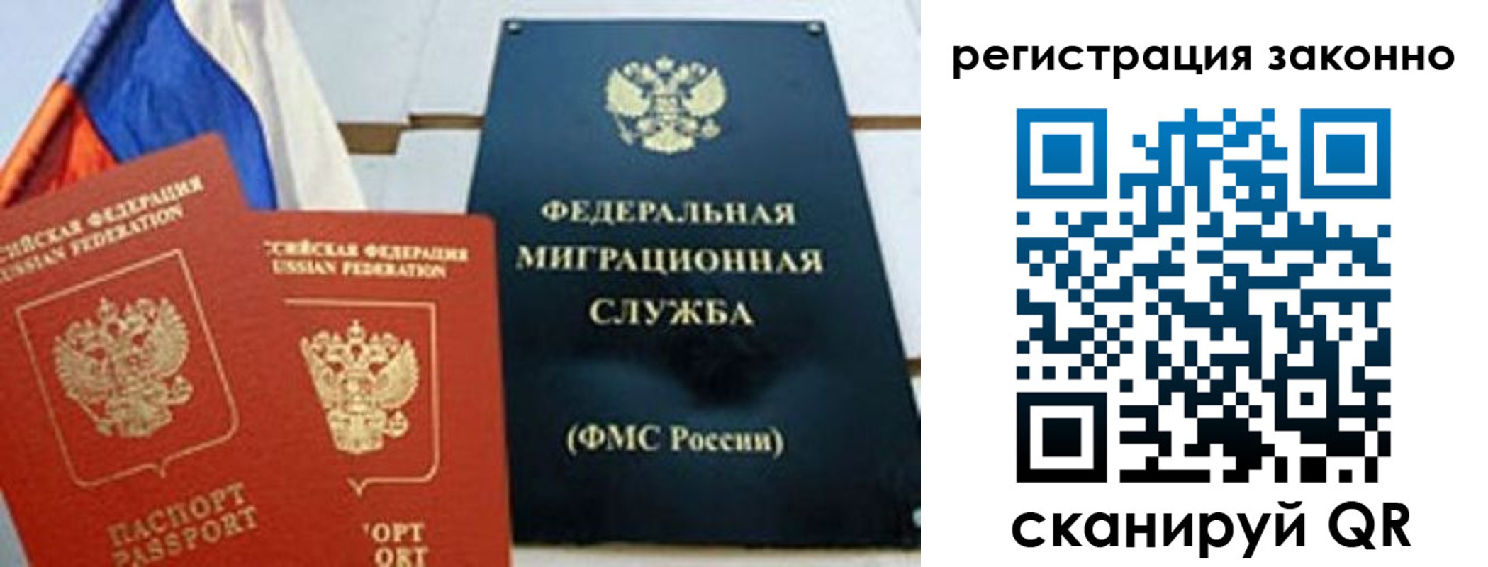 прописка иностранных граждан в Советске