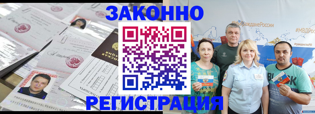 прописка для кредита в Советске